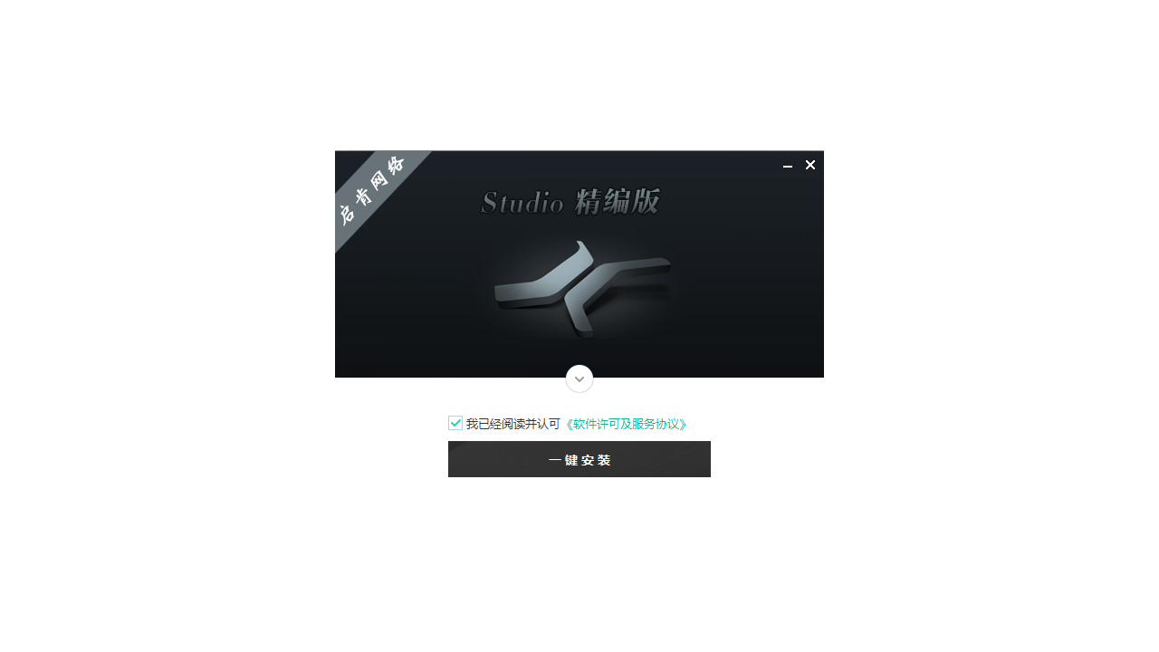 图片[2]-Studio One精编版 3.5.0.0-外行下载站