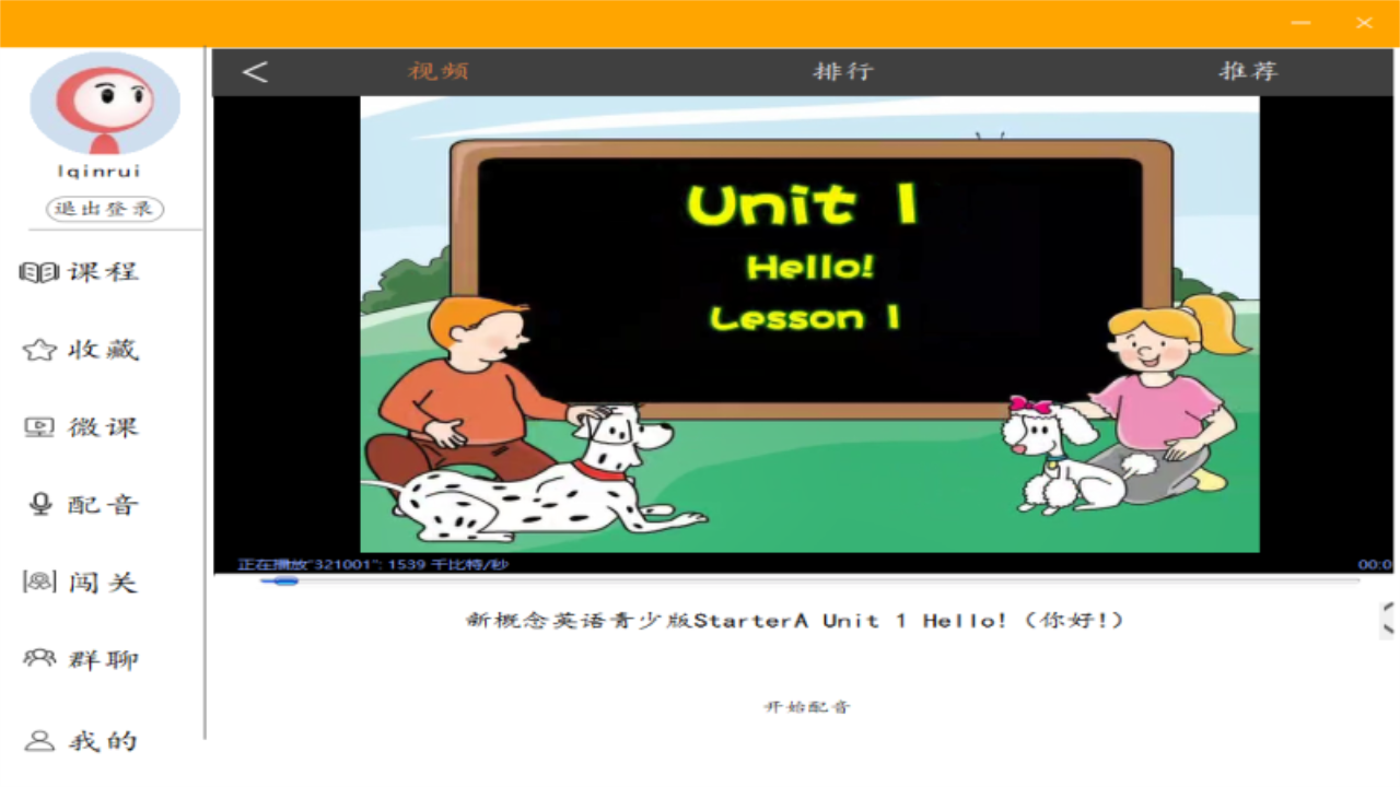 图片[4]-新概念英语 1.1.0-外行下载站