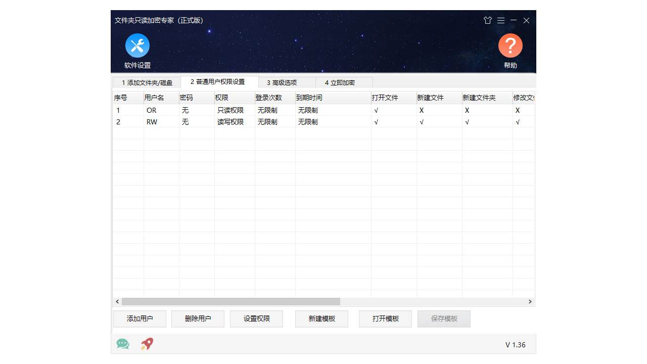 图片[2]-文件夹只读加密专家 1.72-外行下载站