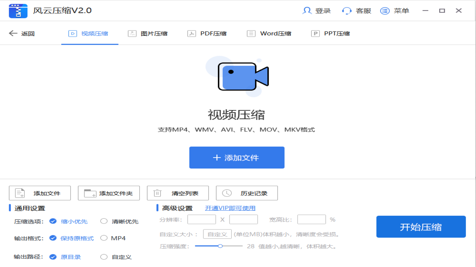 图片[2]-风云文件压缩 1.0.0.1-外行下载站