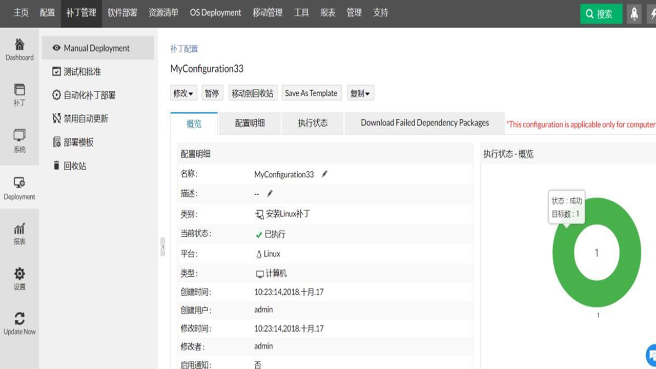 图片[4]-ManageEngine桌面管理工具 3.8-外行下载站