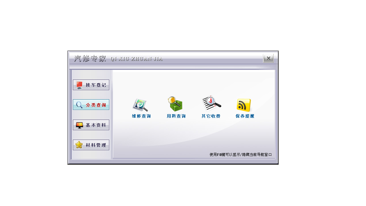 图片[2]-宏达汽修专家 4.0-外行下载站