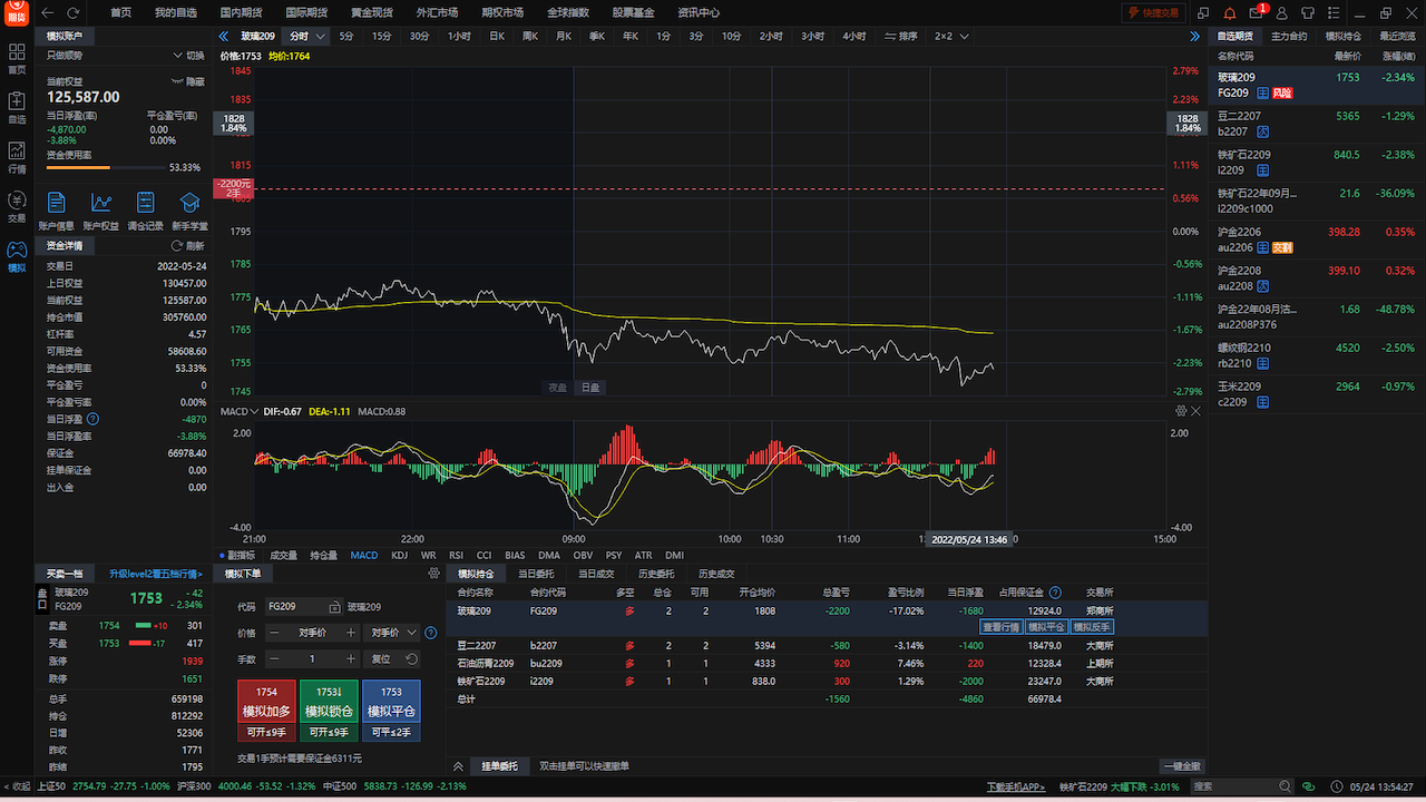 图片[3]-东方财富期货 5.6.0-外行下载站
