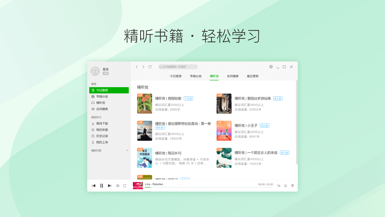 图片[4]-每日德语听力 25.11.0.0-外行下载站