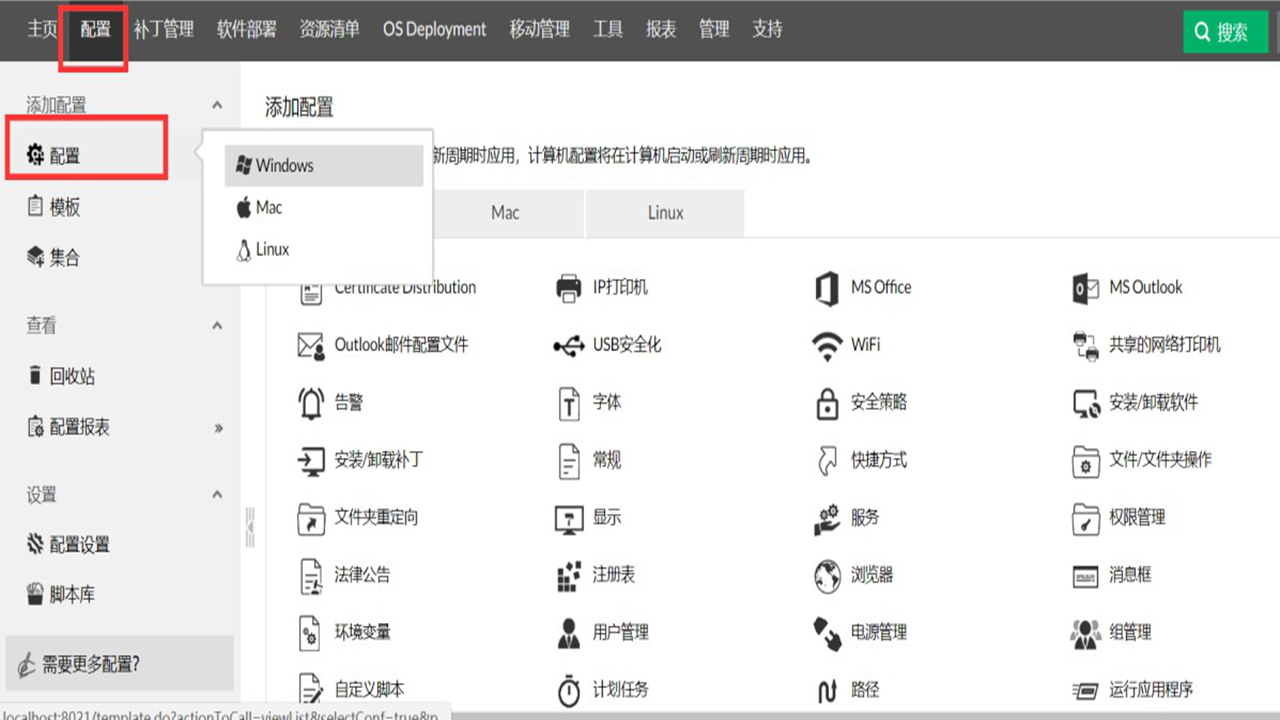 图片[3]-ManageEngine桌面管理工具 3.8-外行下载站