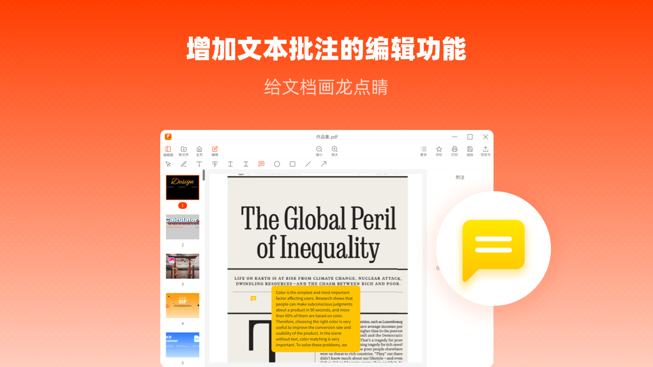 图片[2]-PDF阅读编辑器 1.3.9.0-外行下载站