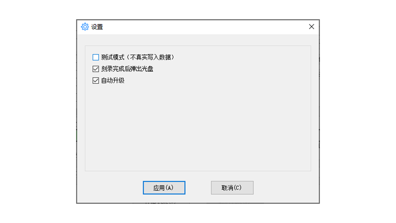 图片[2]-金飞翼音乐CD刻录大师 25.3.0-外行下载站