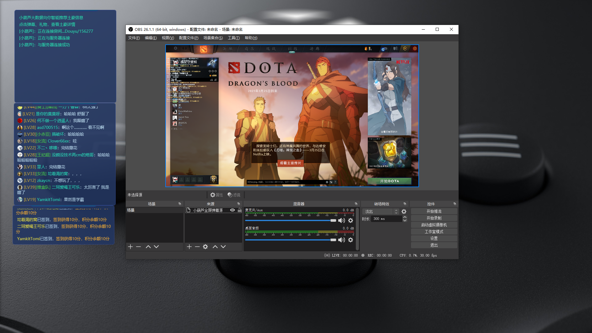 图片[5]-OBS弹幕助手 5.5.18-外行下载站