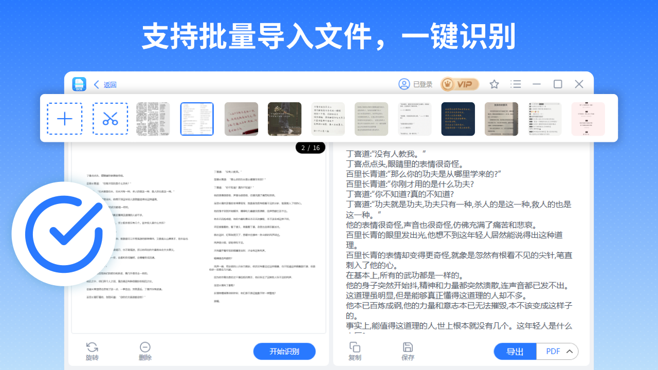 图片[3]-OCR图片文字识别 3.1.7.0-外行下载站