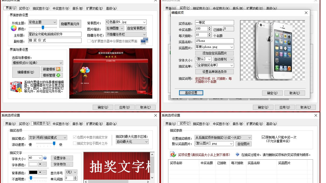图片[3]-星韵全能抽奖 4.5-外行下载站