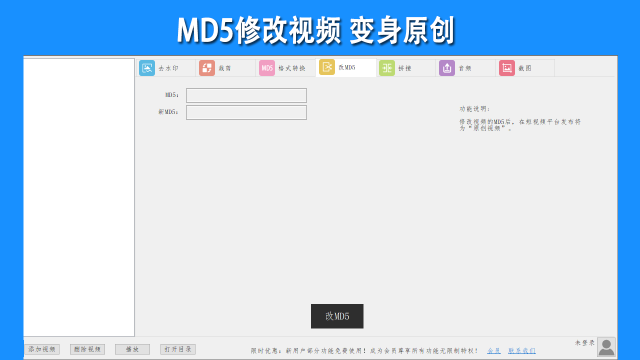 图片[4]-剪视频 1.0.0-外行下载站