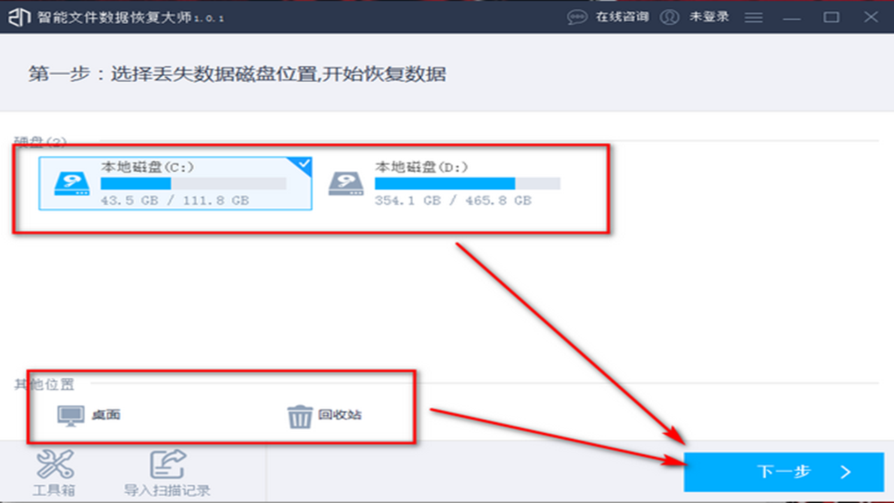 图片[2]-智能文件数据恢复 1.0.3.1335-外行下载站