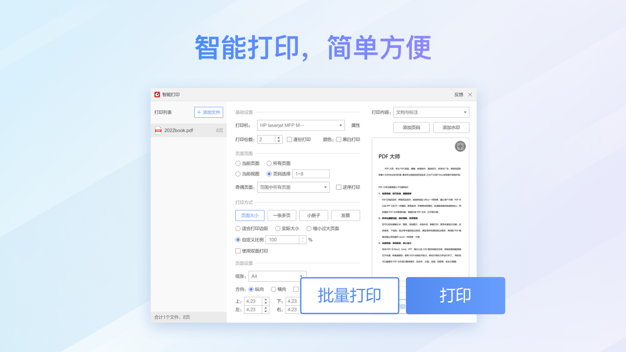 图片[4]-PDF转换编辑器·PDF大师 6025.11.13.0076-外行下载站