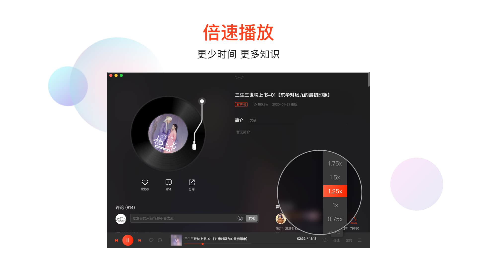 图片[3]-喜马拉雅 4.0.7-外行下载站