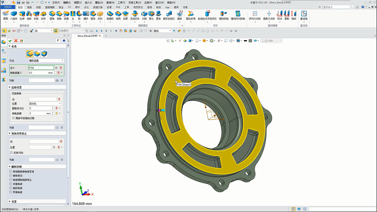 图片[2]-中望3D 2023 14.3.22.0901-外行下载站