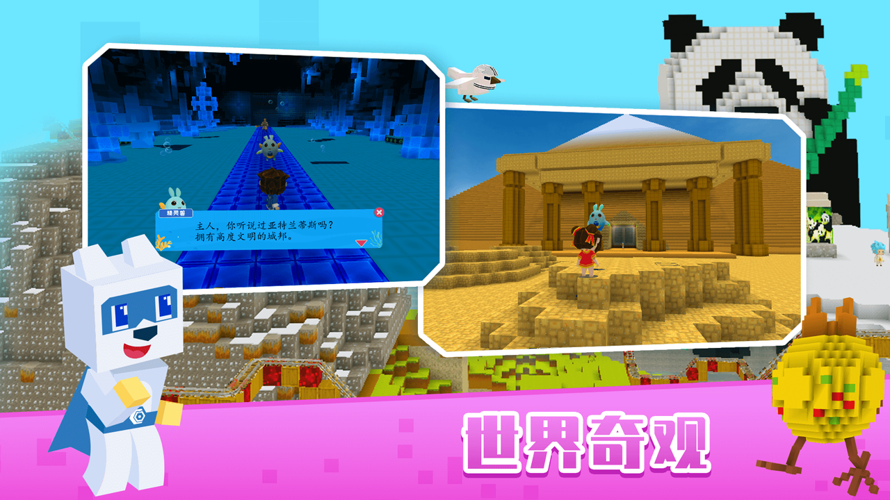 图片[2]-玩学世界 1.0.287-外行下载站