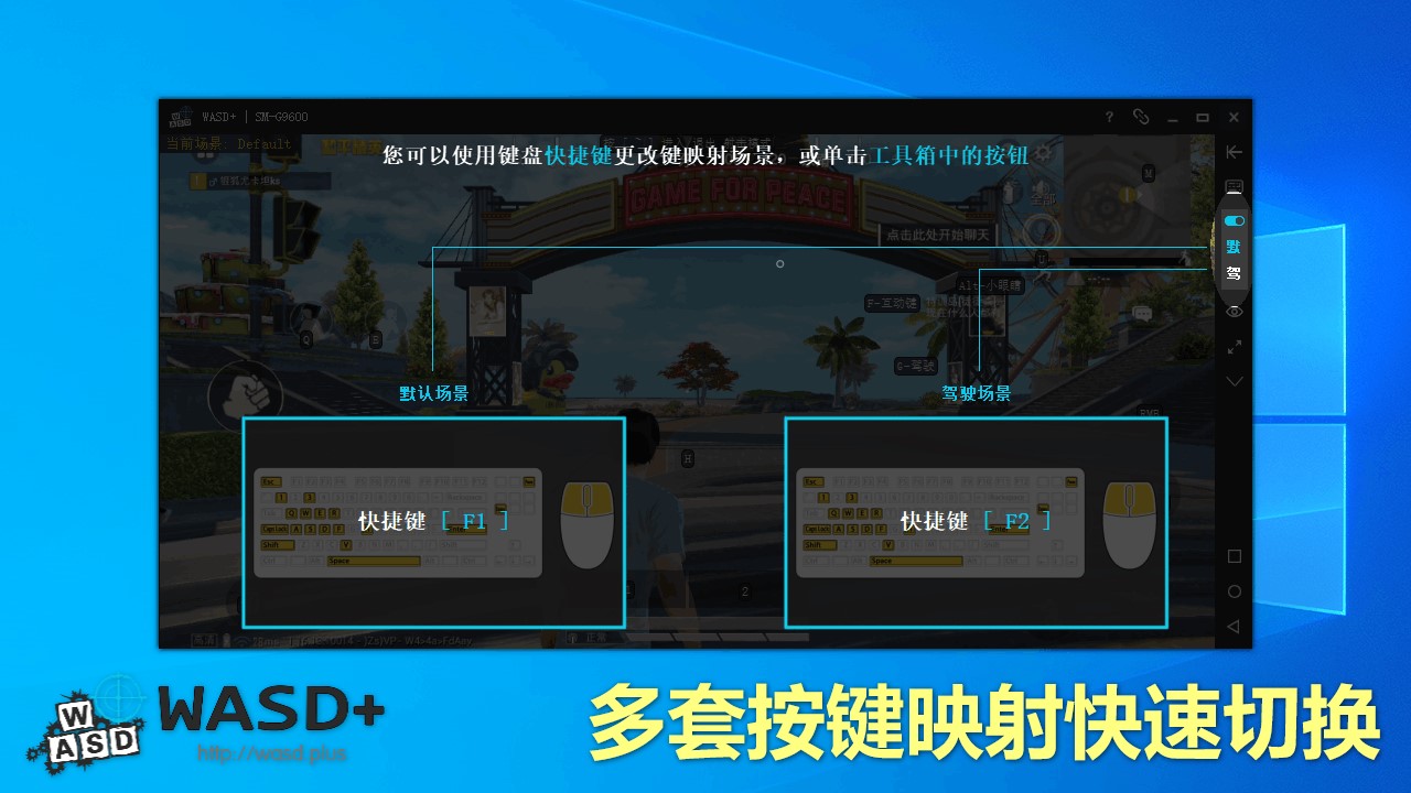图片[2]-WASD+ 0.5.8.7-外行下载站