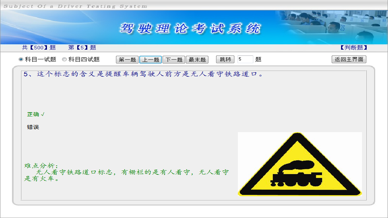 图片[5]-驾考精灵 8.3.01-外行下载站
