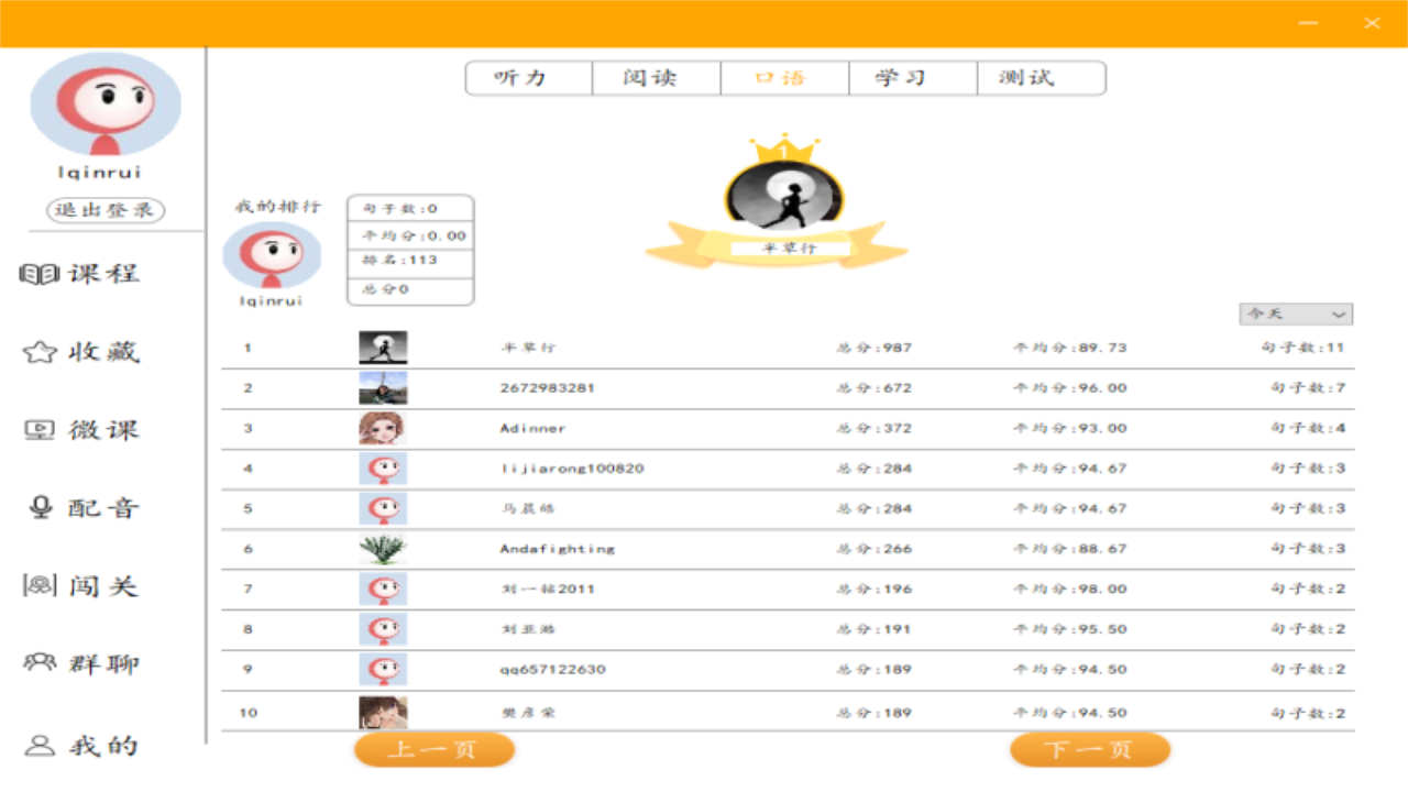 图片[5]-新概念英语 1.1.0-外行下载站