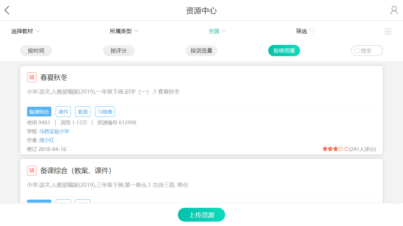 图片[3]-乐教乐学教师 272-外行下载站