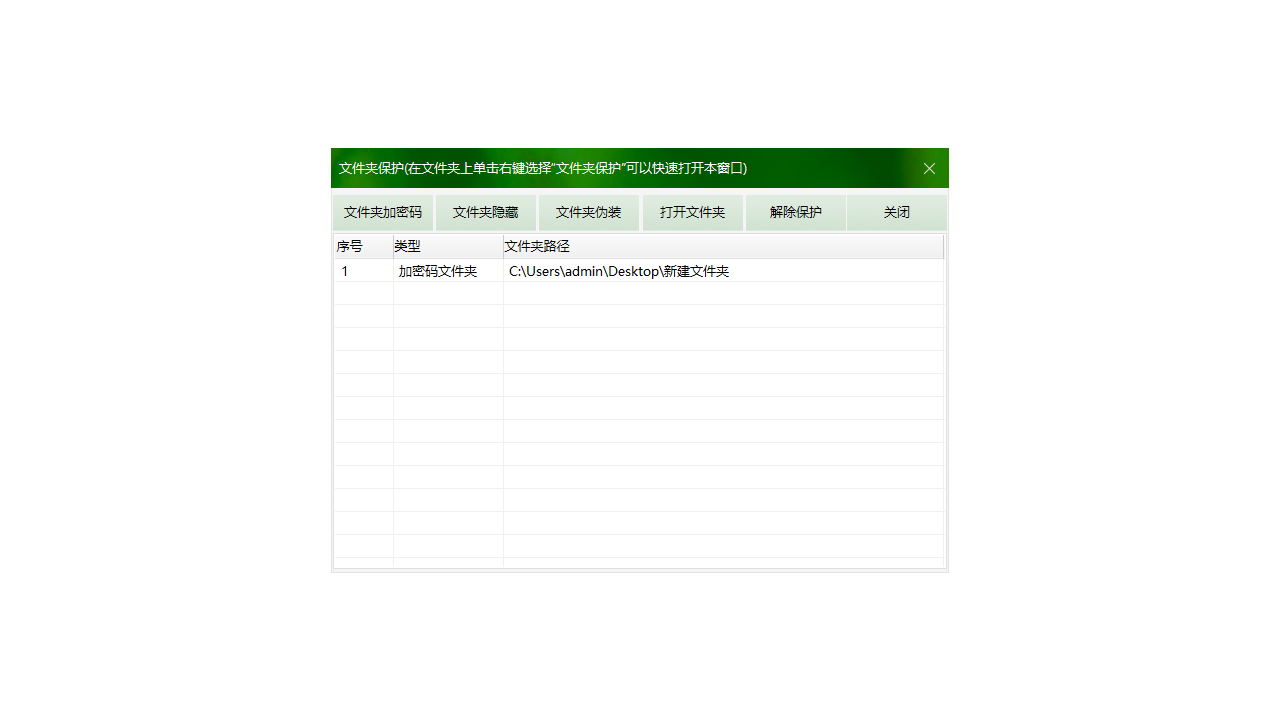 图片[2]-超级加密3000 12.65-外行下载站
