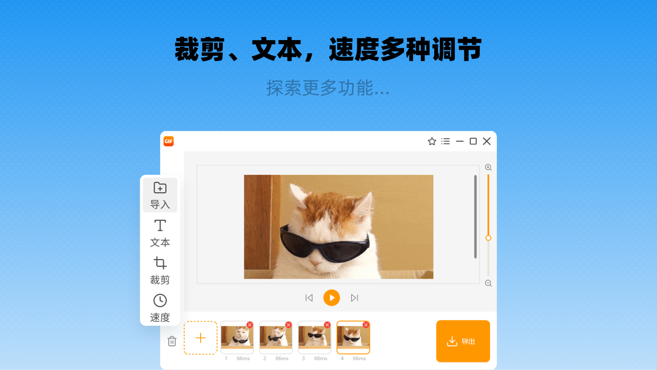 图片[2]-GIF制作 1.1.3.0-外行下载站