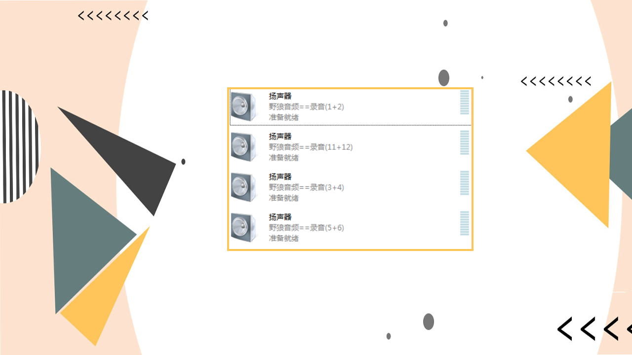 图片[3]-ASIO驱动（多通道） 3.5-外行下载站