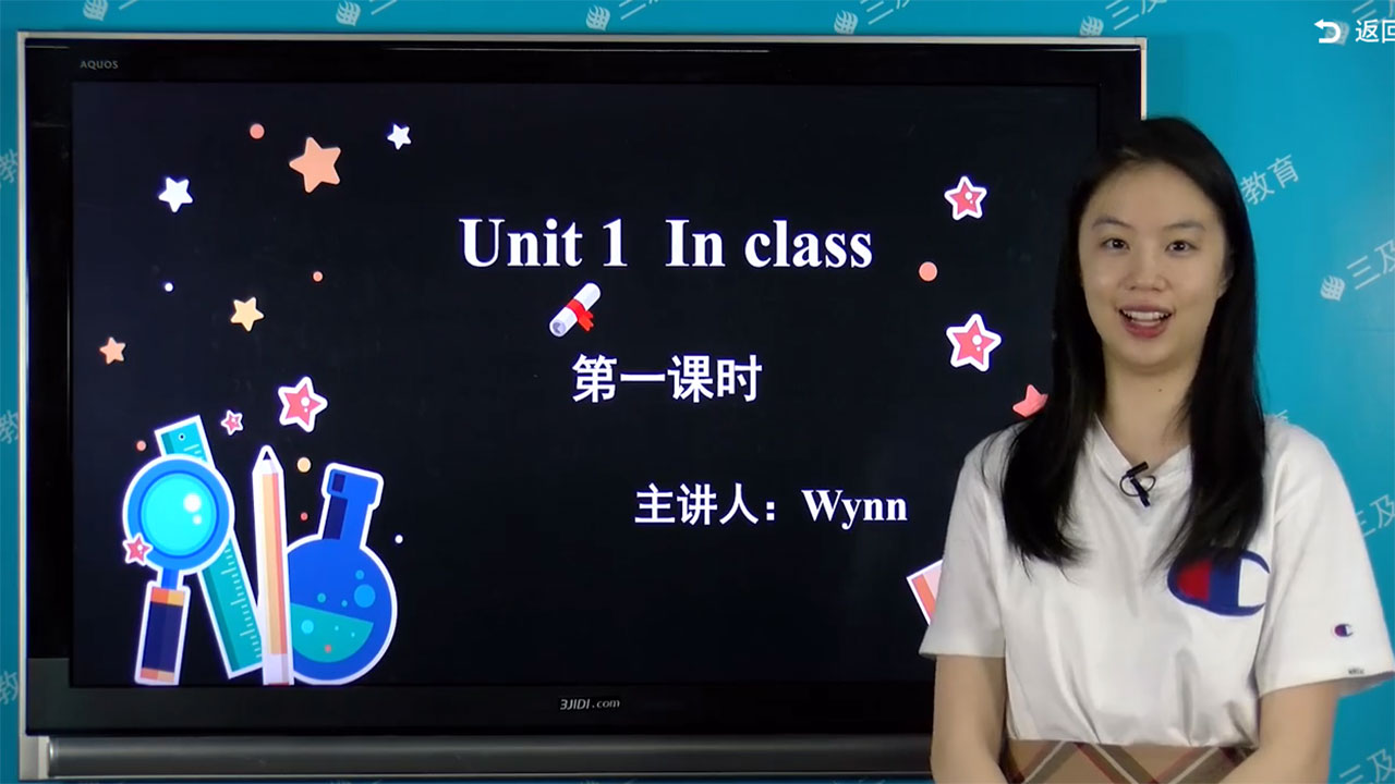 图片[4]-小学同步课堂 2.0.0-外行下载站