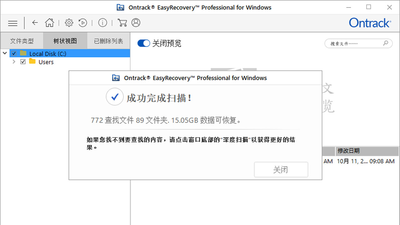 图片[3]-EasyRecovery 14 数据恢复 14.0.0.4-外行下载站