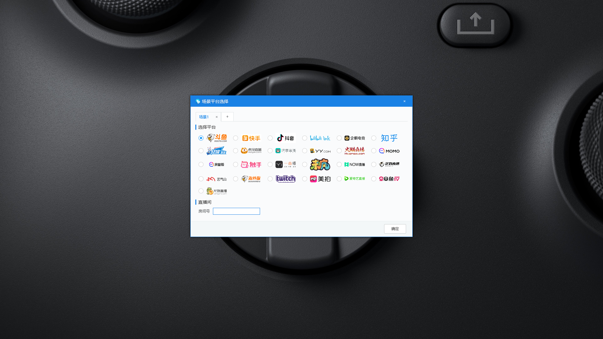 图片[3]-OBS弹幕助手 5.5.18-外行下载站