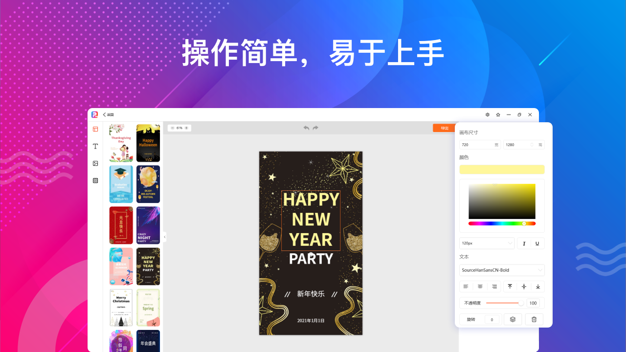 图片[3]-海报设计大师 1.2.0.0-外行下载站