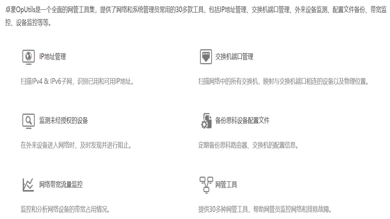 图片[3]-OpUtils 12.5-外行下载站