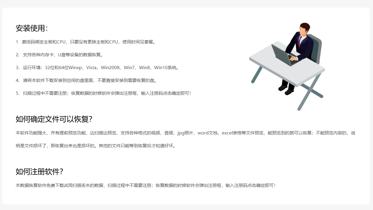 全能u盘修复工具软件 17.0.0-外行下载站