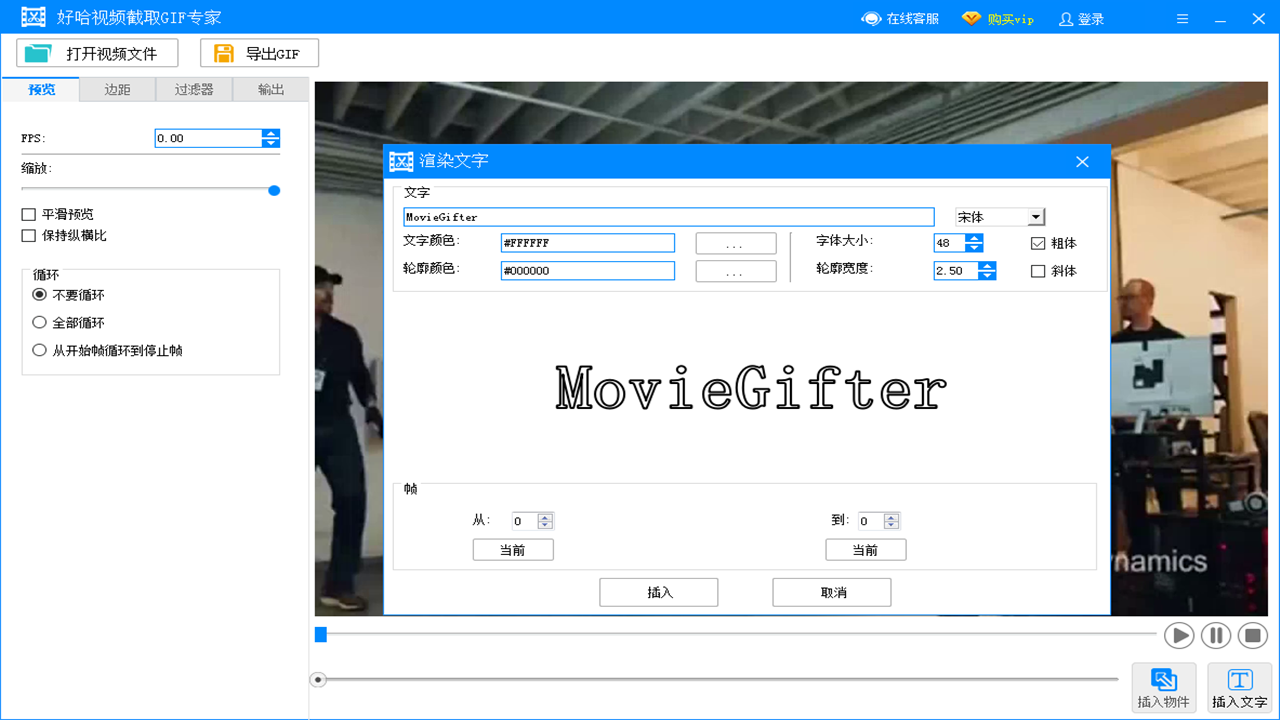 图片[4]-好哈视频制作GIF专家 1.0.3.1136-外行下载站