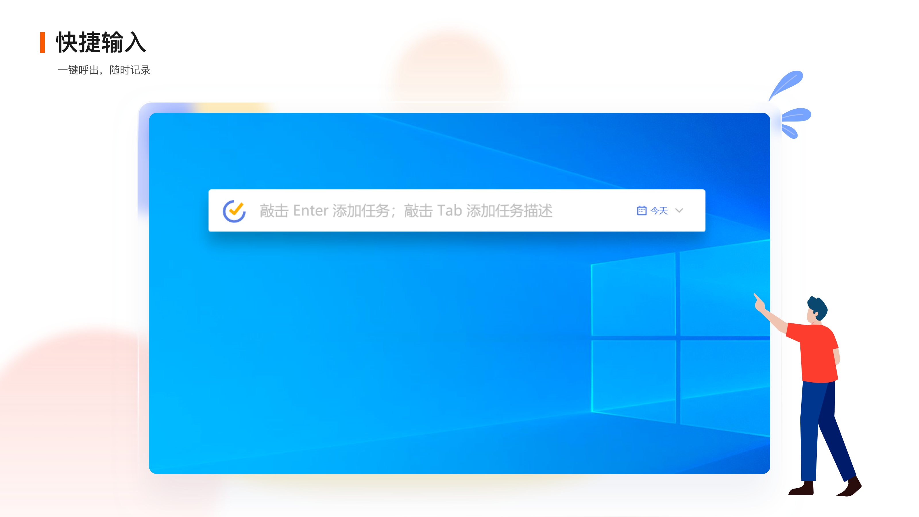 图片[5]-滴答清单 6.4.1.0-外行下载站