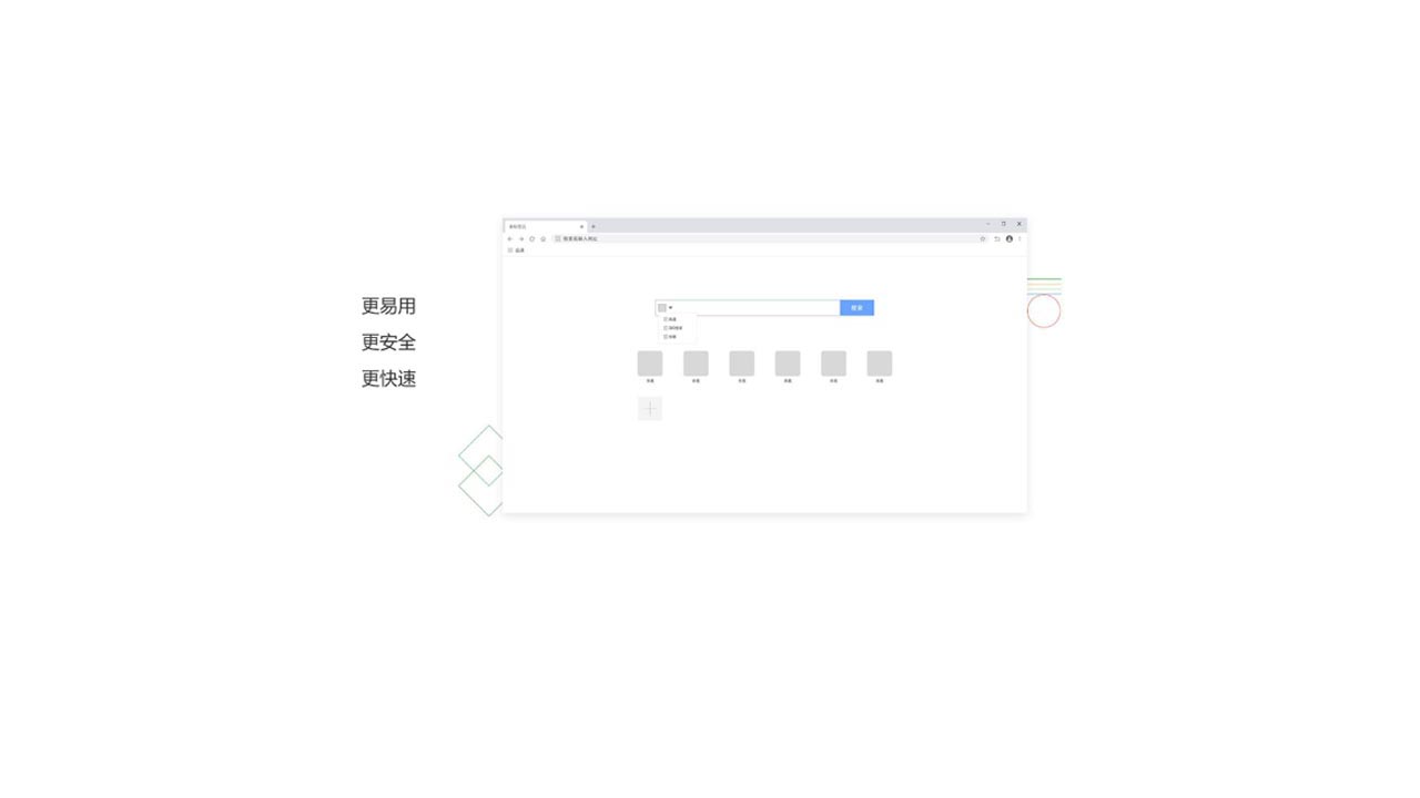 图片[3]-飞牛极速浏览器 79.0.3945.84-外行下载站