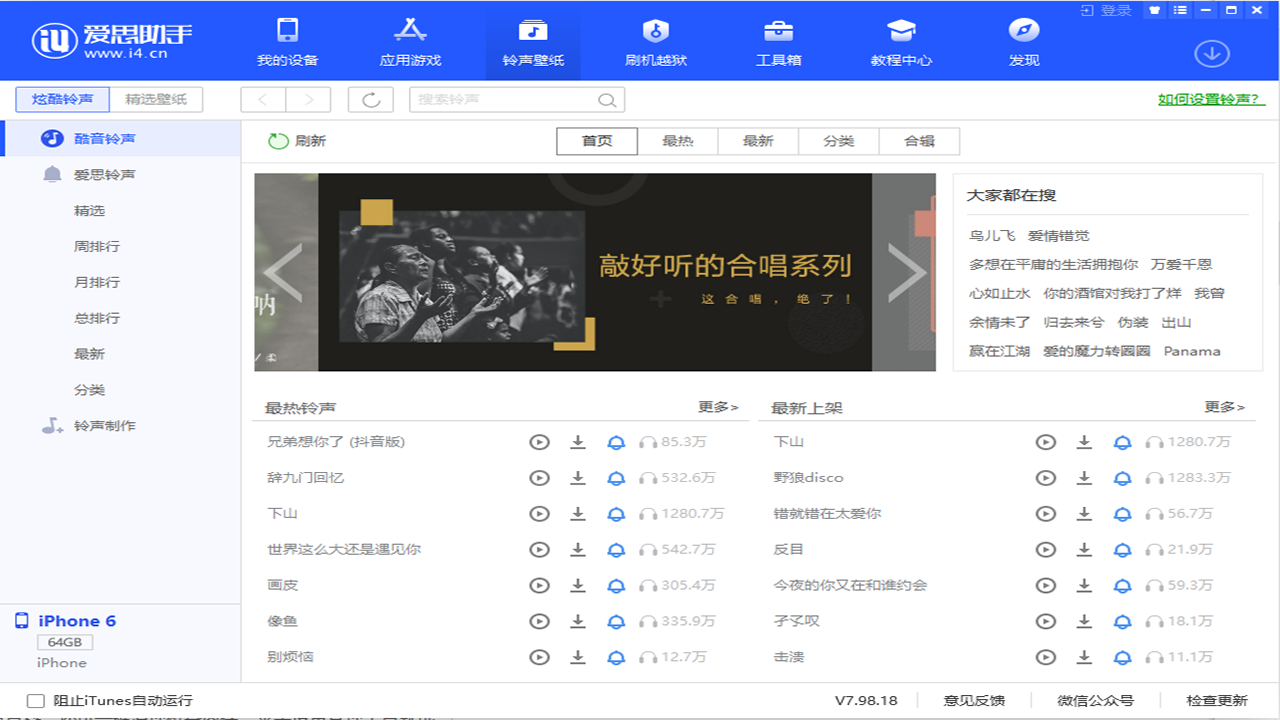 图片[2]-爱思助手 8.37.013-外行下载站