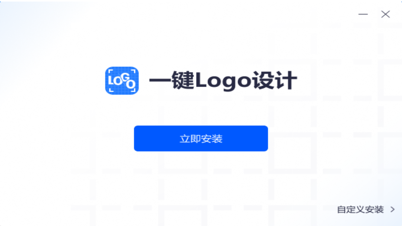 一键logo设计 1.2.0.0-外行下载站