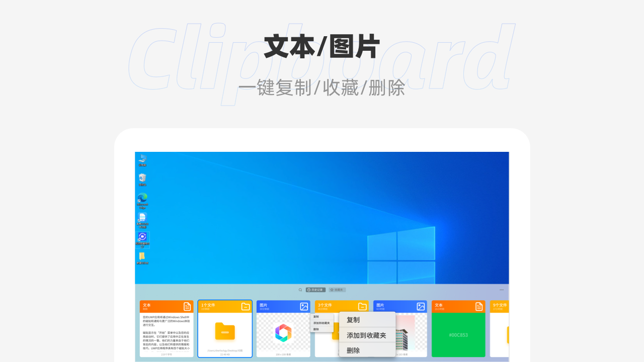 图片[3]-剪贴板大师 1.1.0.0-外行下载站