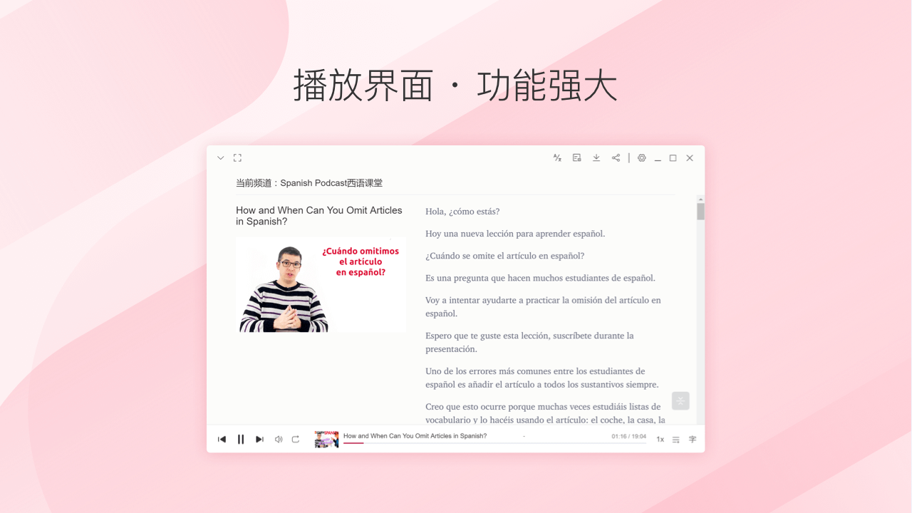 图片[3]-每日西语听力 25.11.0.0-外行下载站