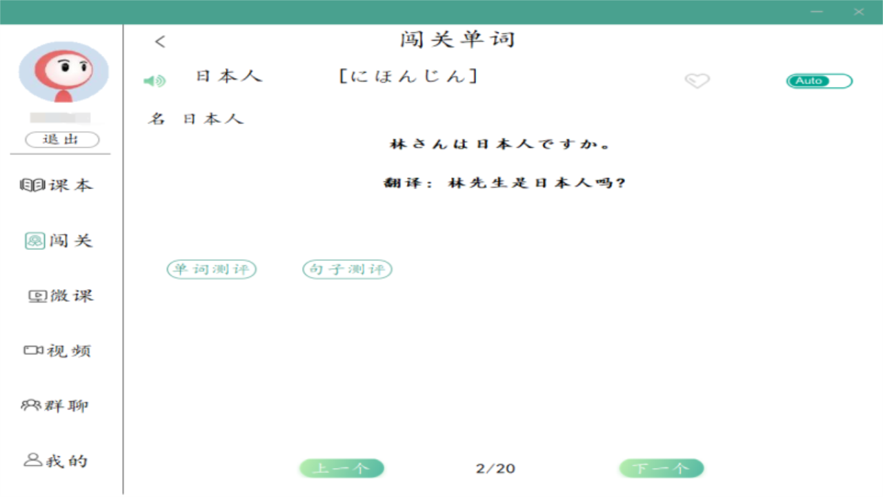 图片[2]-标准日本语 1.1.0-外行下载站