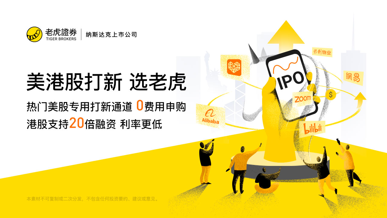 图片[3]-老虎证券 6.0.4-外行下载站