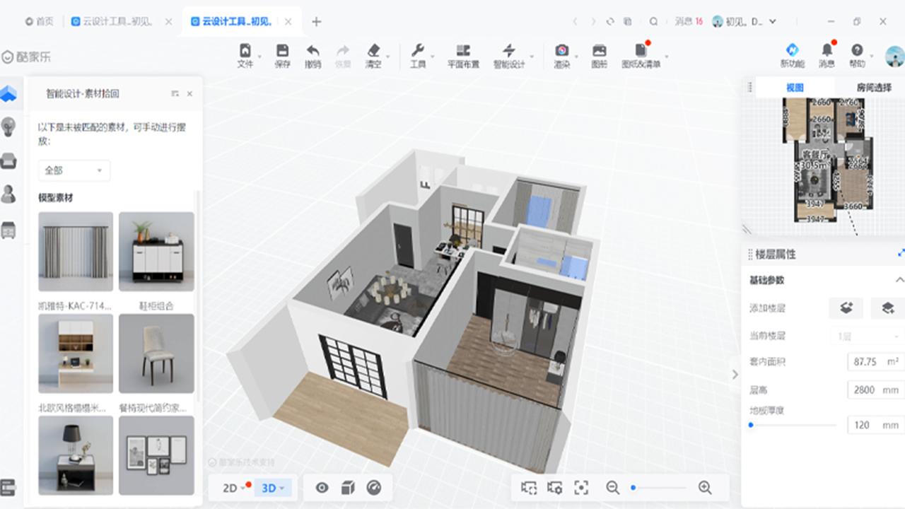 图片[2]-酷家乐3D设计软件 12.4.3-外行下载站