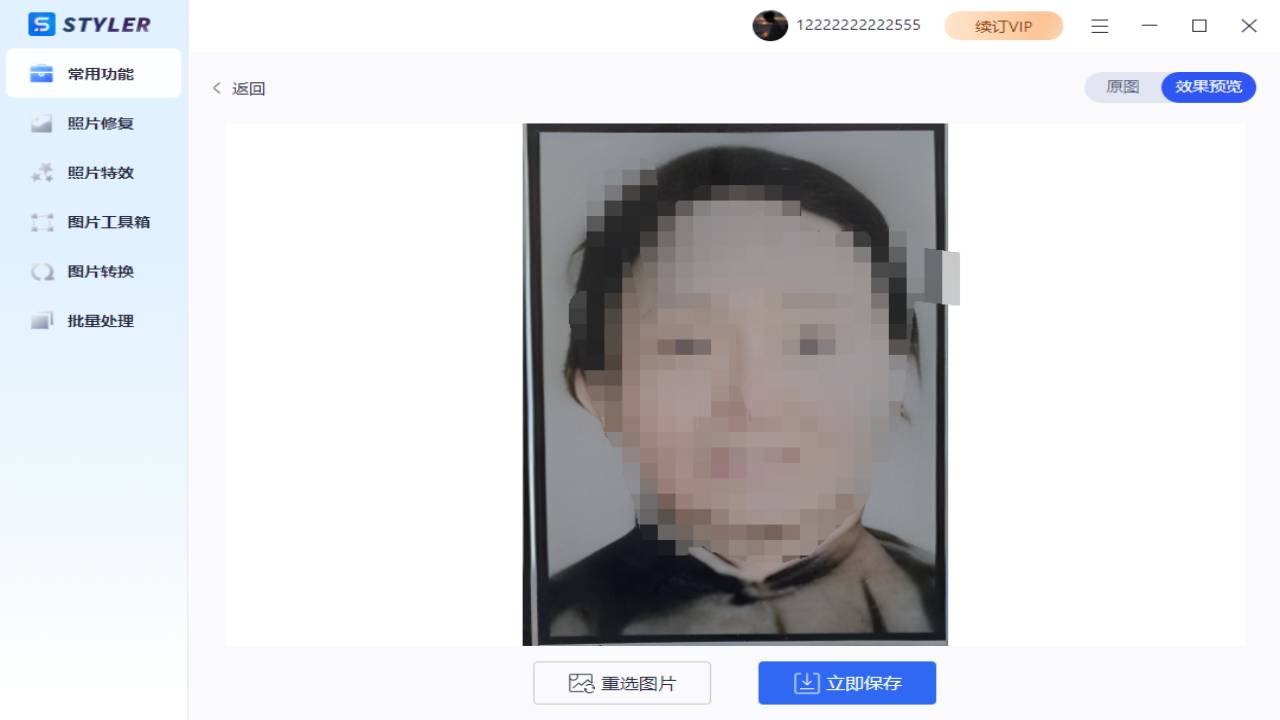 图片[4]-styler 1.0.0.0-外行下载站