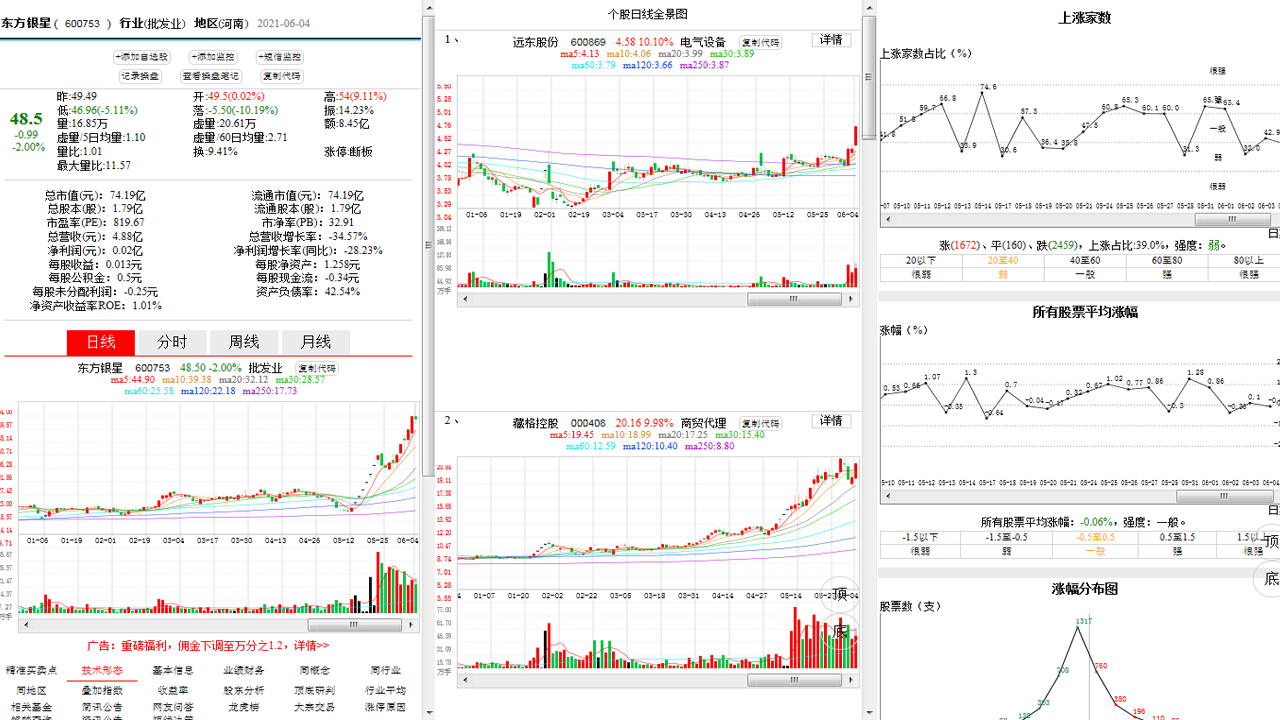 图片[3]-复盘大师 1.0.2020.02-外行下载站