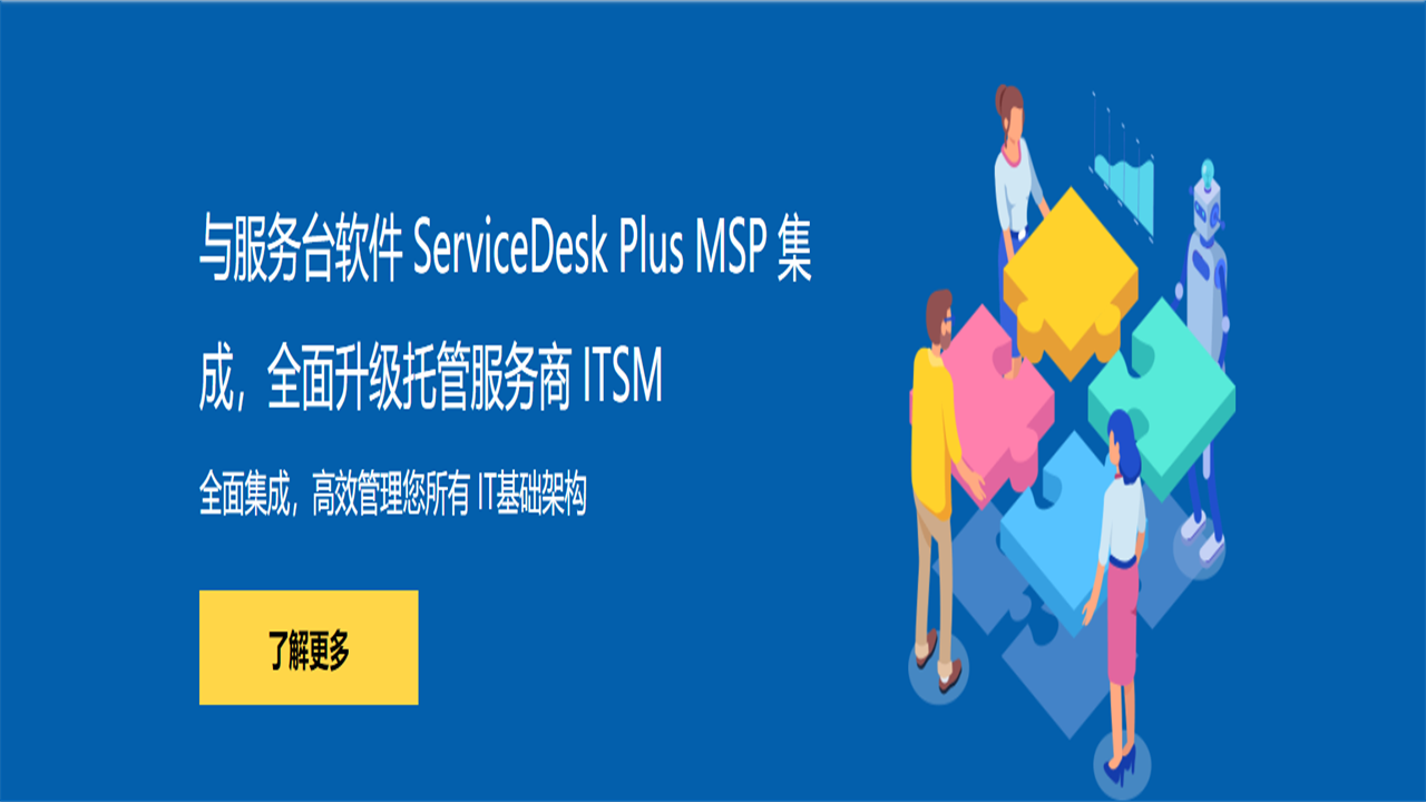 图片[2]-Desktop Central MSP 1.0.0.1-外行下载站