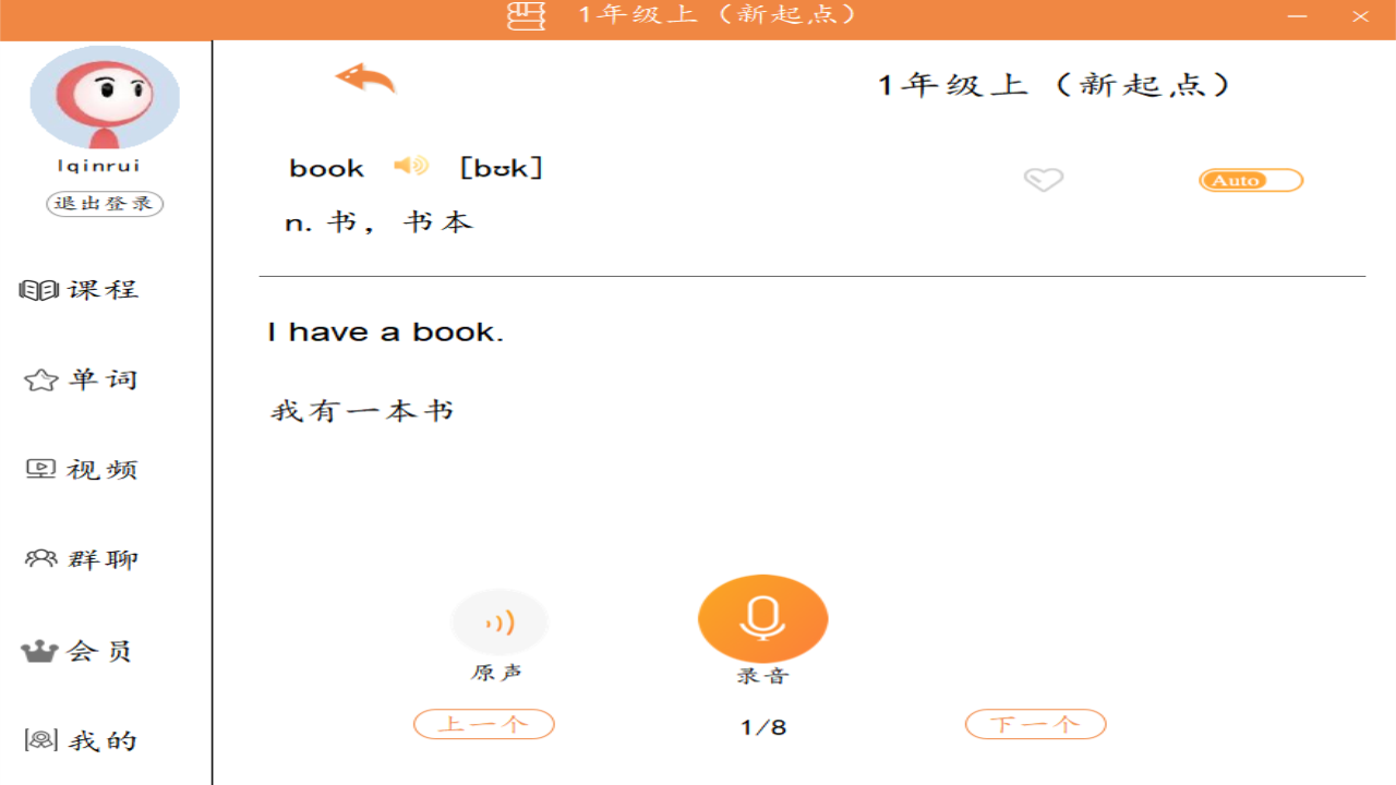 图片[5]-小学英语 1.0.0.1-外行下载站