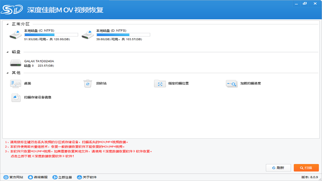 图片[2]-深度佳能MOV视频恢复软件 8.1.0.0-外行下载站