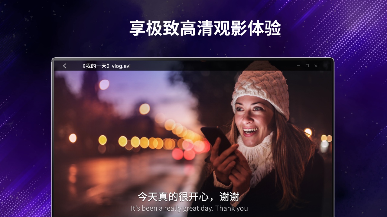 图片[3]-万能播放器(标准版) 3.1.3.0-外行下载站