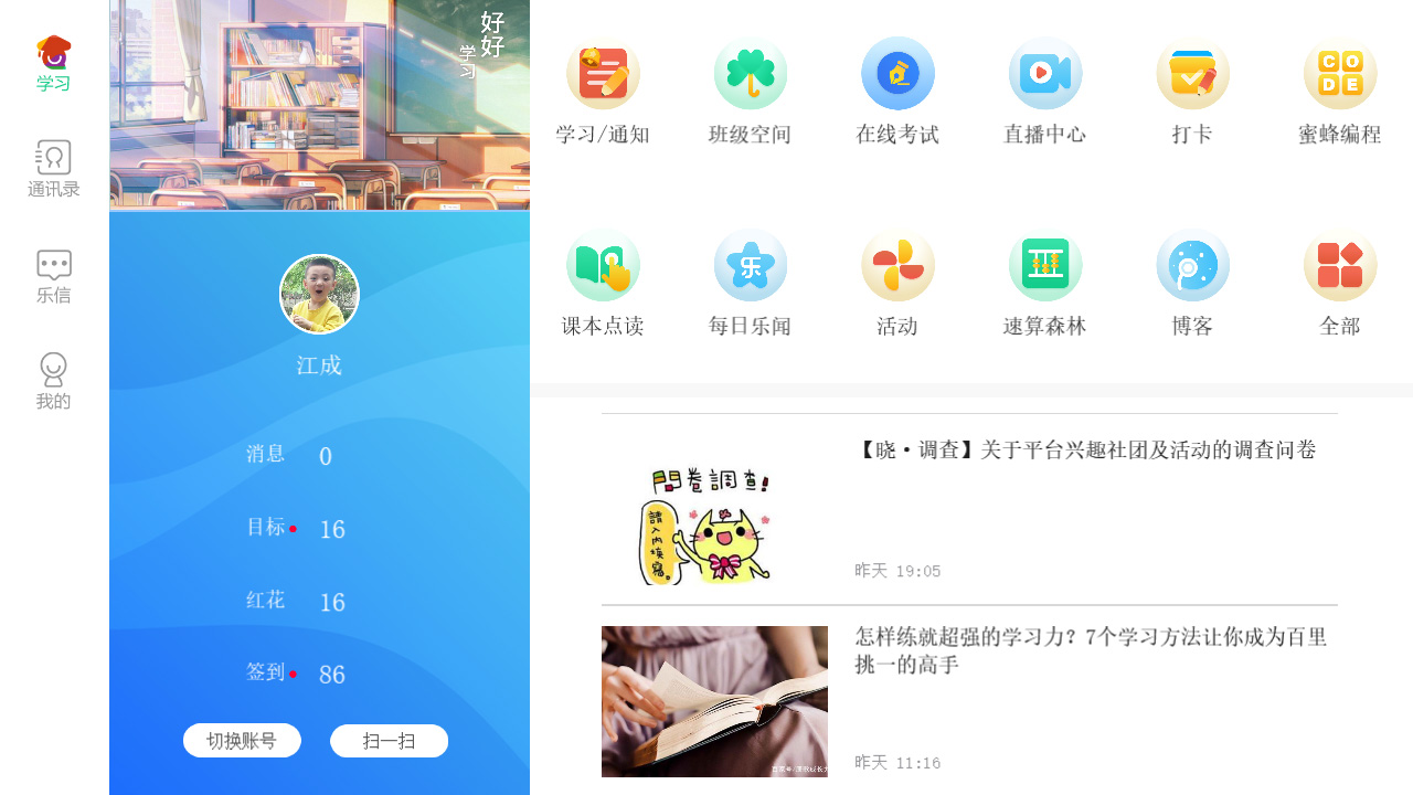 图片[4]-乐教乐学学生 272-外行下载站